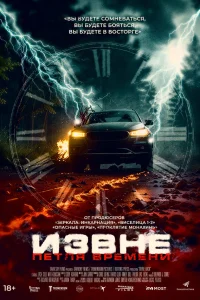  Поездка назад 
